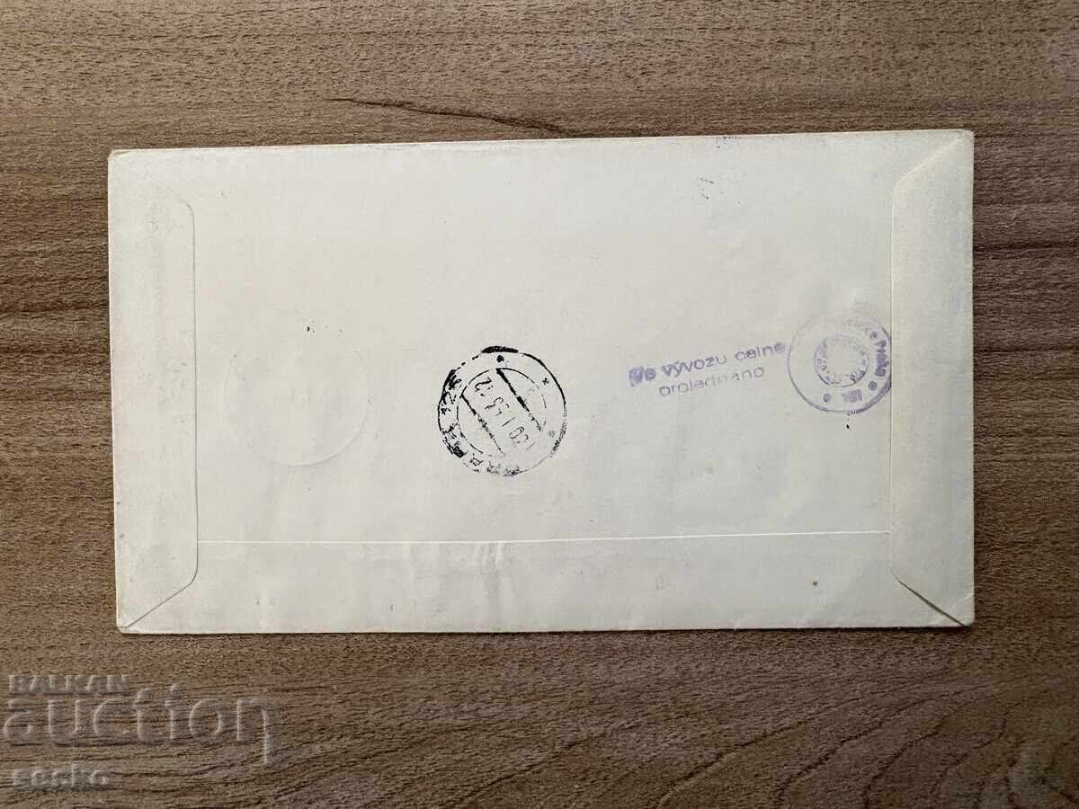 Τσεχοσλοβακία - Φάκελος Πρώτης Ημέρας Κυκλοφορίας - 2ο Τσεχοσλοβακικό...(1953) με τιμή € 0.25 | 0.49 BGN Τσεχοσλοβακία - Φάκελος Πρώτης Ημέρας Κυκλοφορίας - 2ο Τσεχοσλοβακικό...(1953) με τιμή € 0.25 | 0.49 BGN