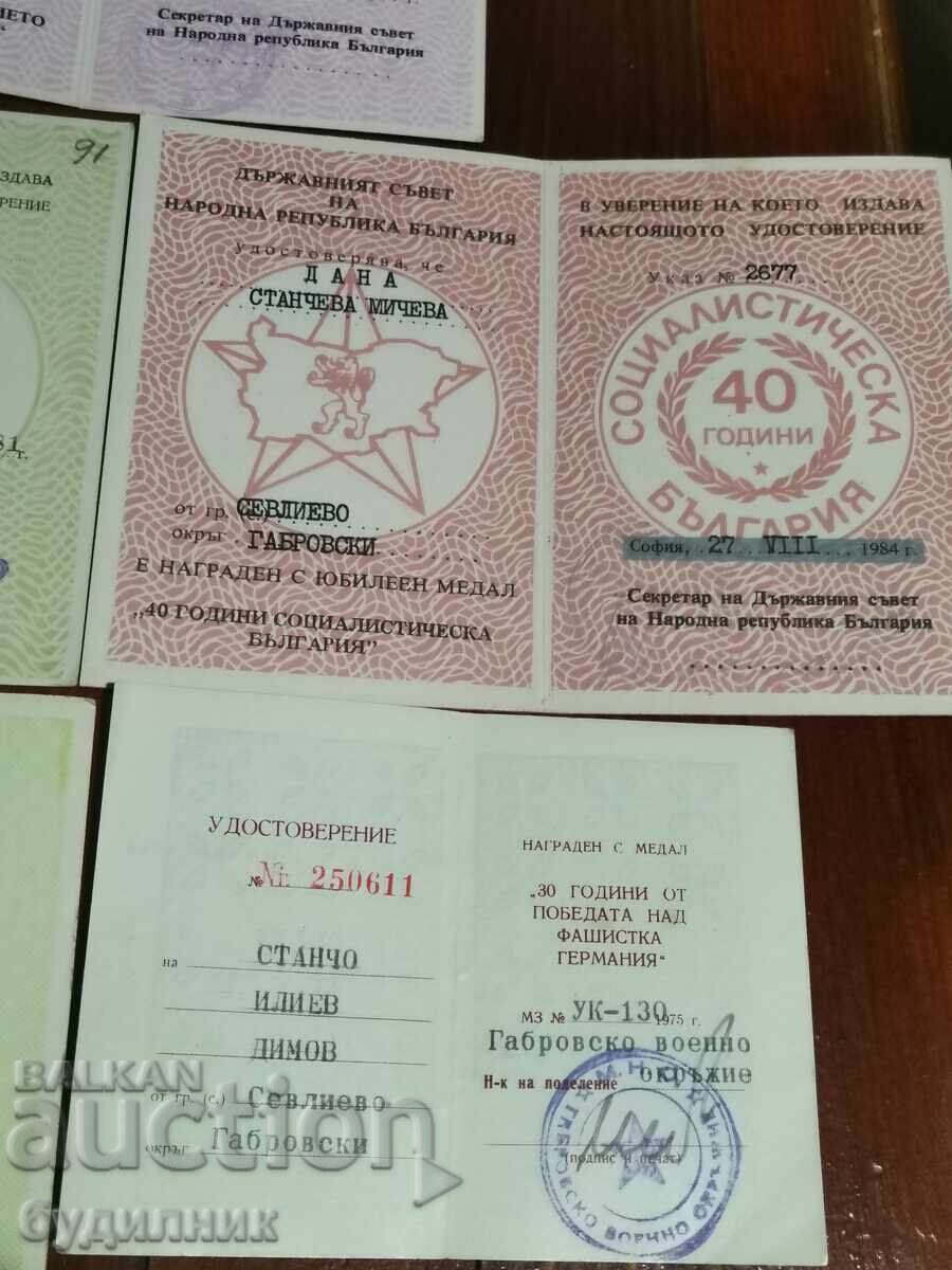 Δημοπρασία 5 broya. Razprodazhba. BZTS. Puskam nad 100 auktsiona. Razgledaĭ