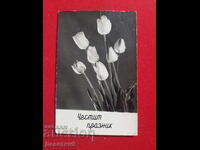 Sărbătoare fericită - Felicitare foto