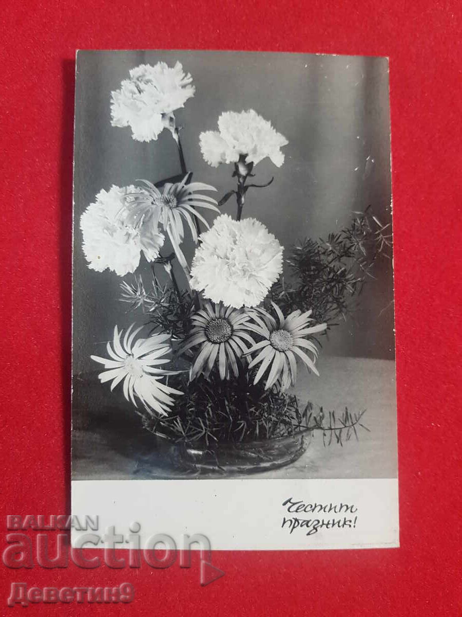 Χρόνια πολλά! - Φωτογραφική κάρτα/ευχετήρια κάρτα