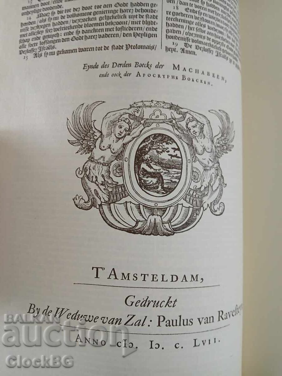 Παράδοση Βίβλος των Staten