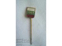 Значка - 1300 години България