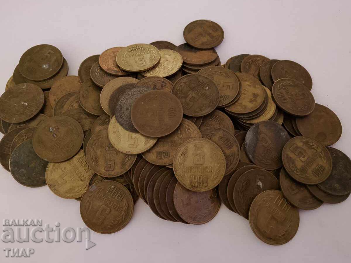 Над 100бр монети х.5 ст