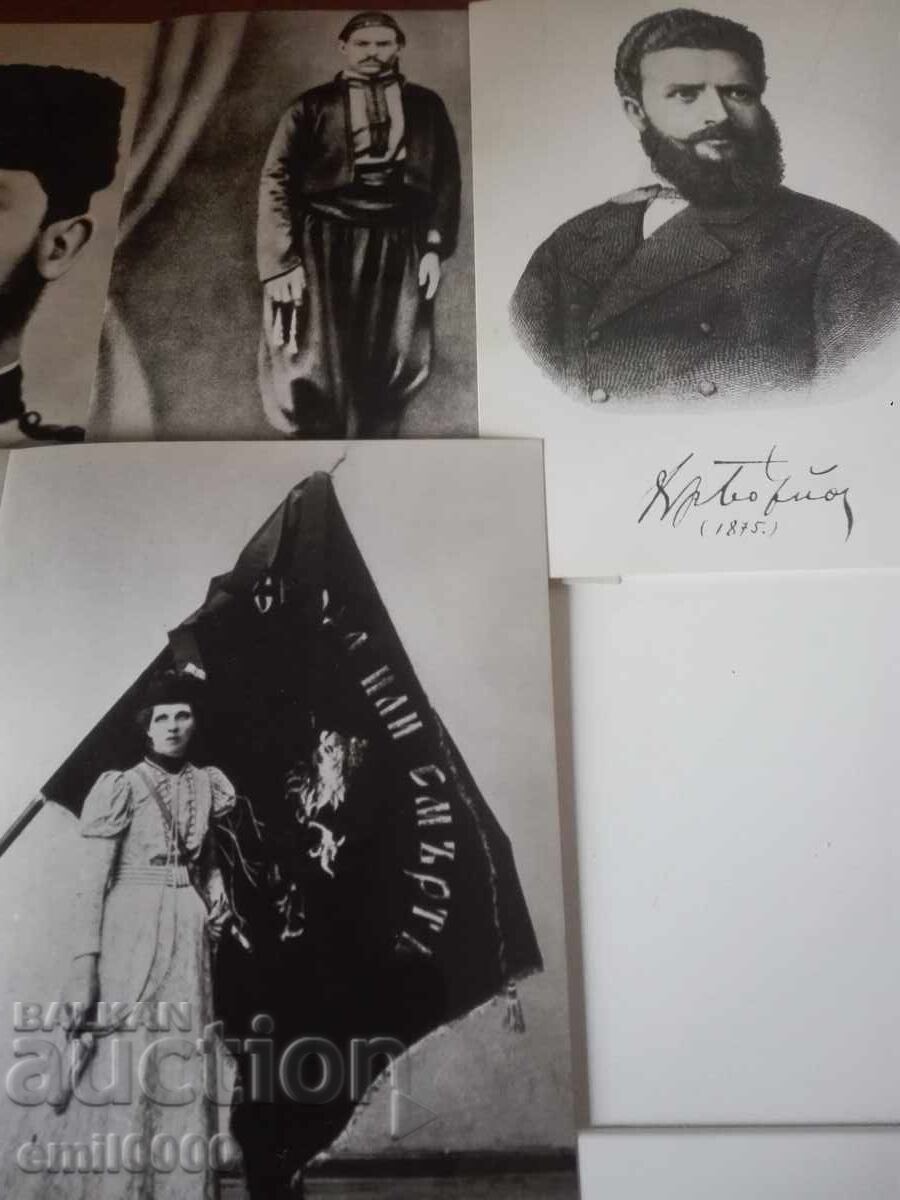 Licitație Cărți poștale cu revoluționari bulgari