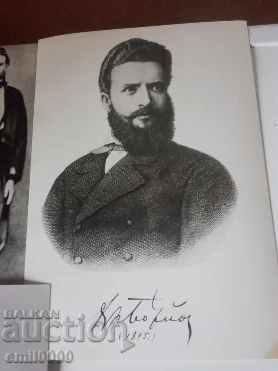 Livrarea Cărți poștale cu revoluționari bulgari