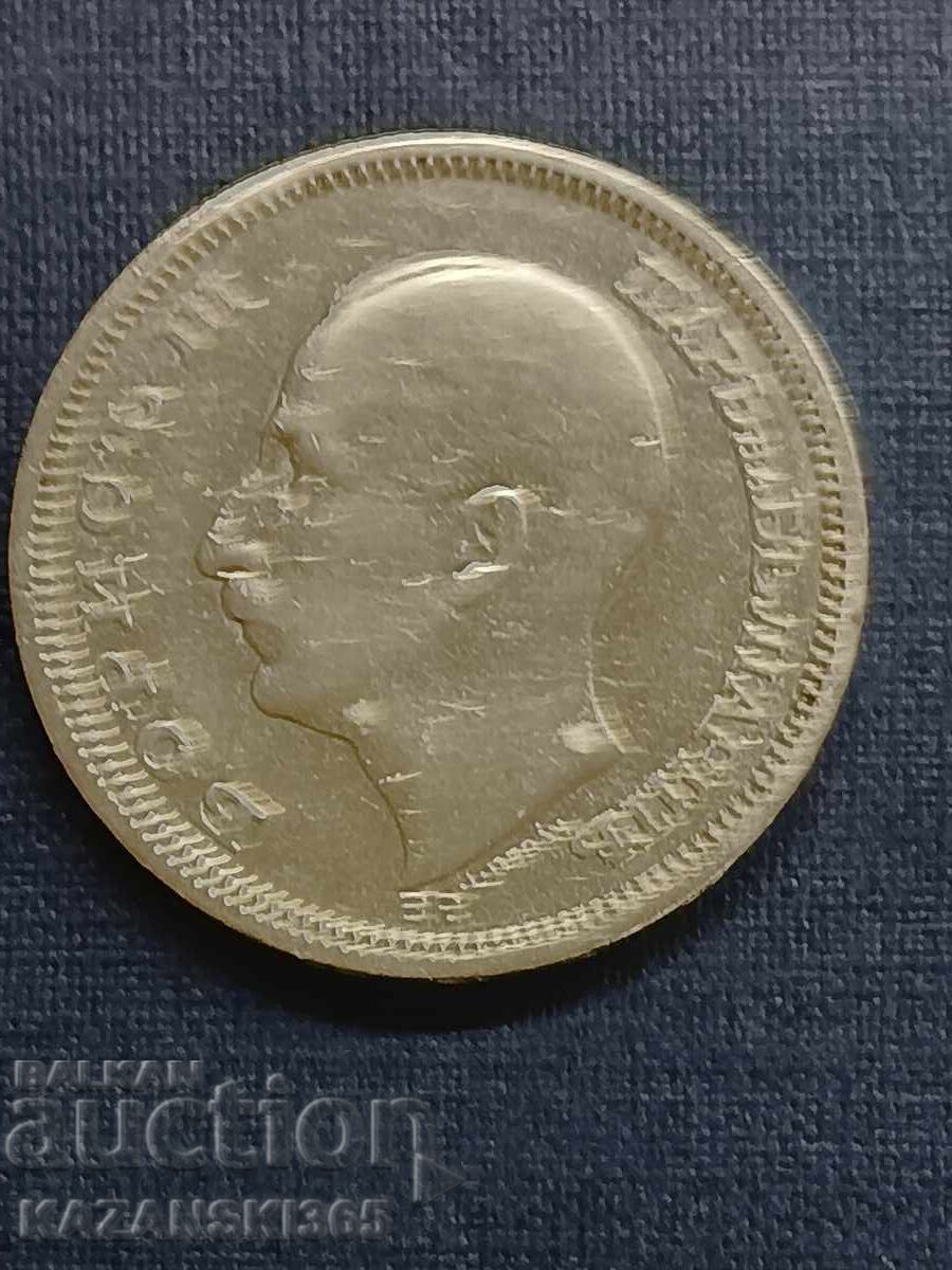 50 BGN 1930 με τιμή € 25.00 | 48.90 BGN