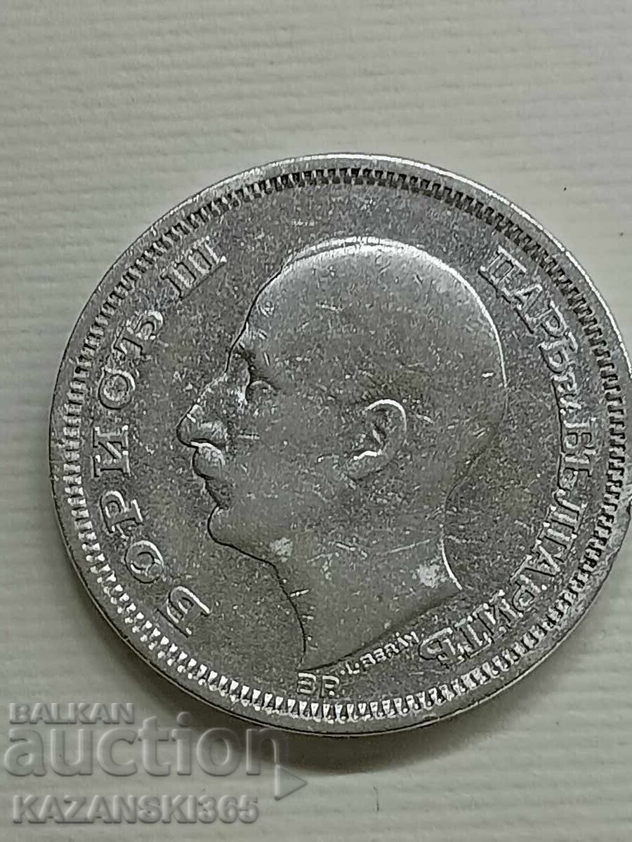 Livrarea 50 BGN 1930