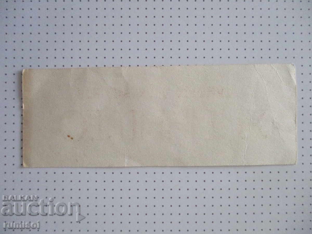 Σημείωμα - Άριστος στη σκοποβολή με αυτόματο όπλο με τιμή € 0.09 | 0.18 BGN