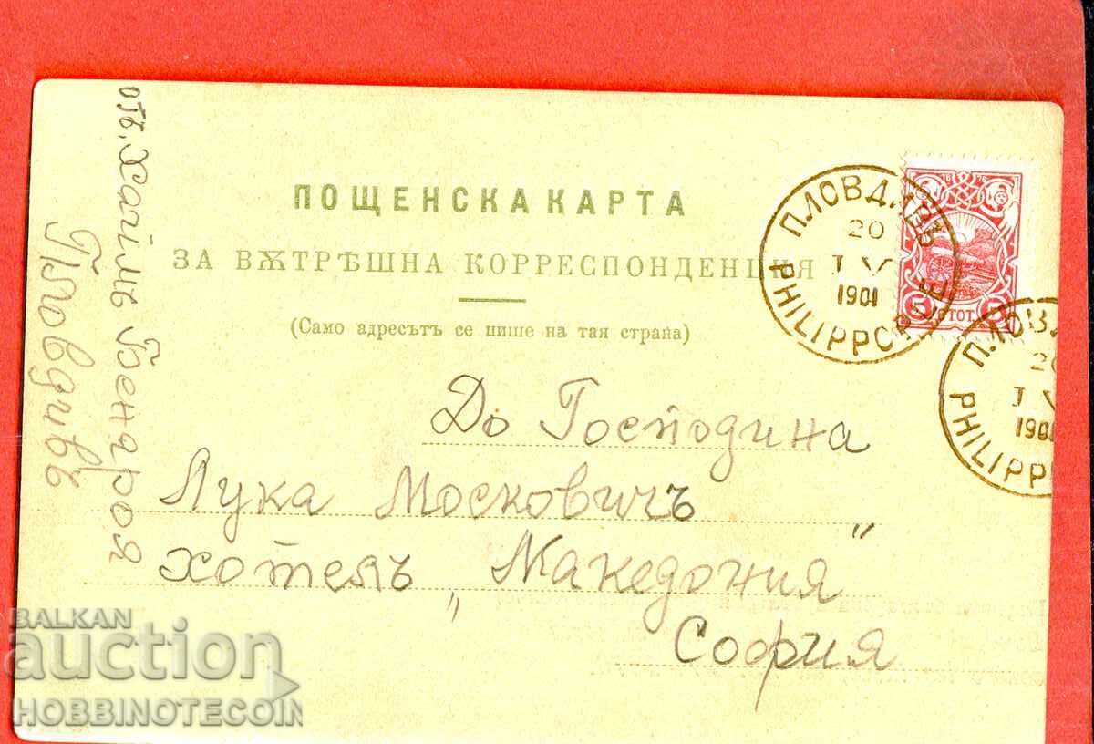БЪЛГАРИЯ пътувала картичка ЧЕРЕШОВО ТОПЧЕ - 1901 с цена € 49.00 | 95.84 лв.