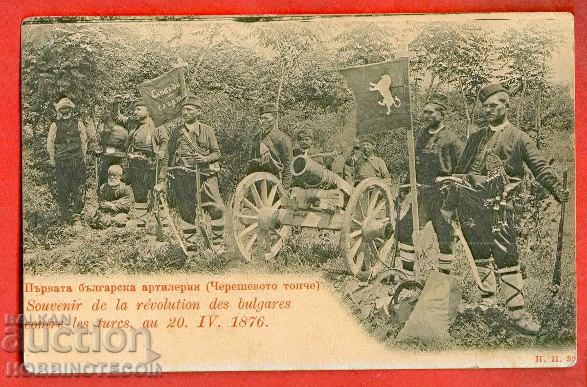 БЪЛГАРИЯ пътувала картичка ЧЕРЕШОВО ТОПЧЕ - 1901