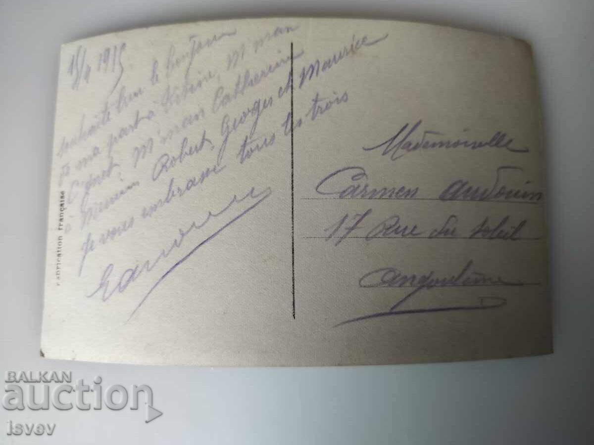 Carte poștală patriotică franceză veche, 1915 cu preț € 5.00 | 9.78 BGN