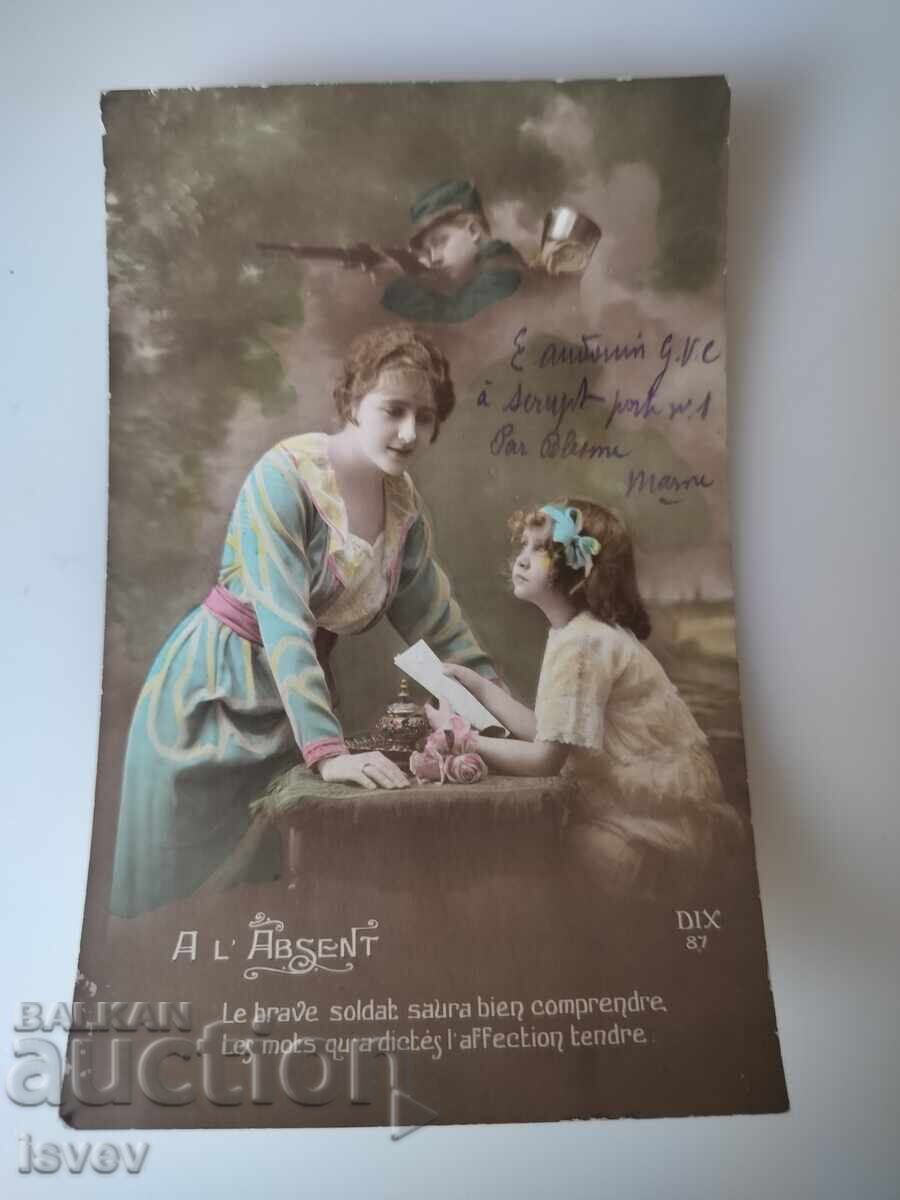 Licitație Carte poștală patriotică franceză veche, 1915