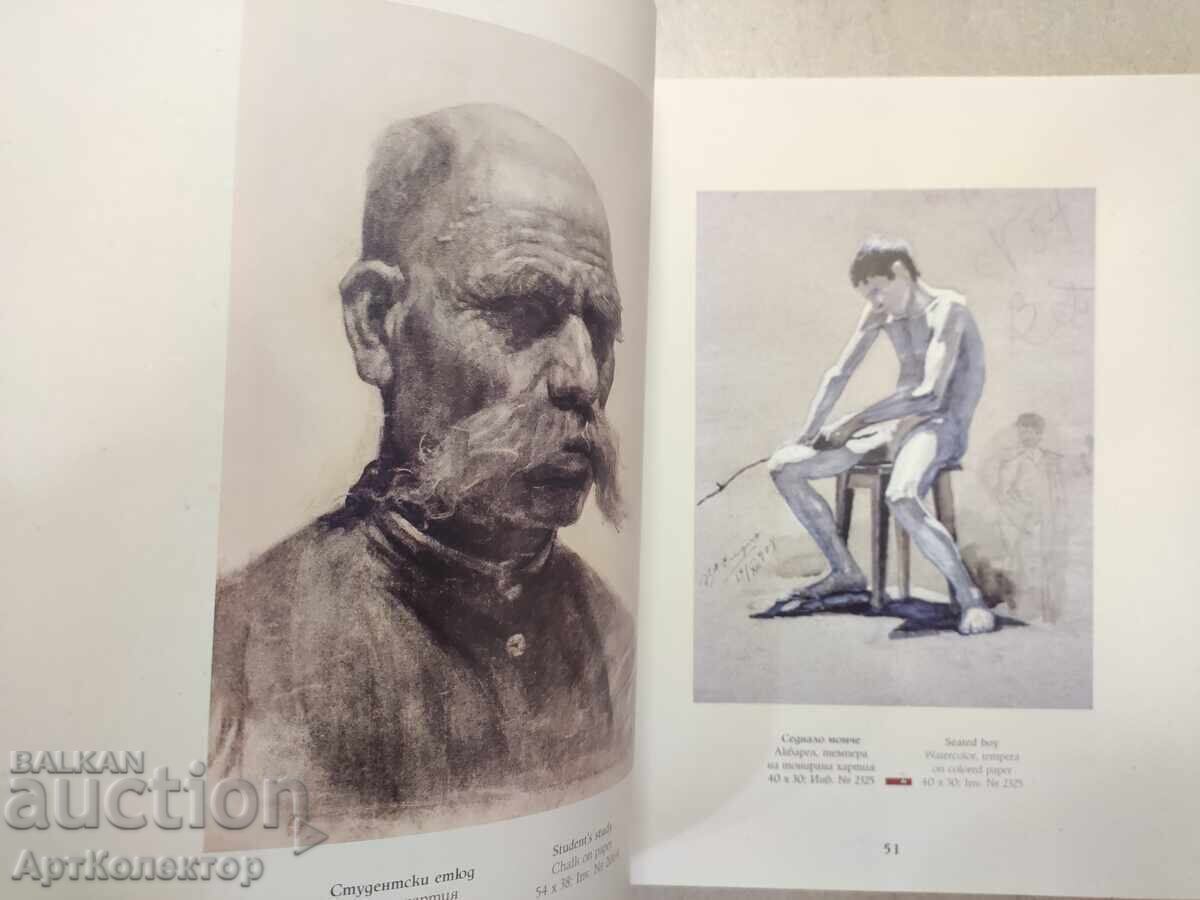 Licitație Catalog Vladimir Dimitrov Maestrul cu ocazia împlinirii a 140 de ani