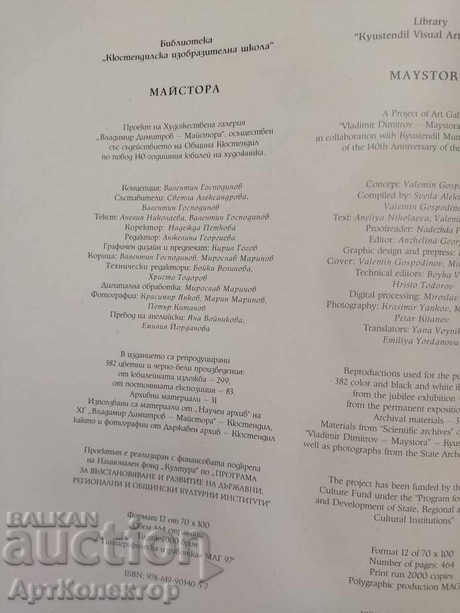 Catalog Vladimir Dimitrov Maestrul cu ocazia împlinirii a 140 de ani - 7