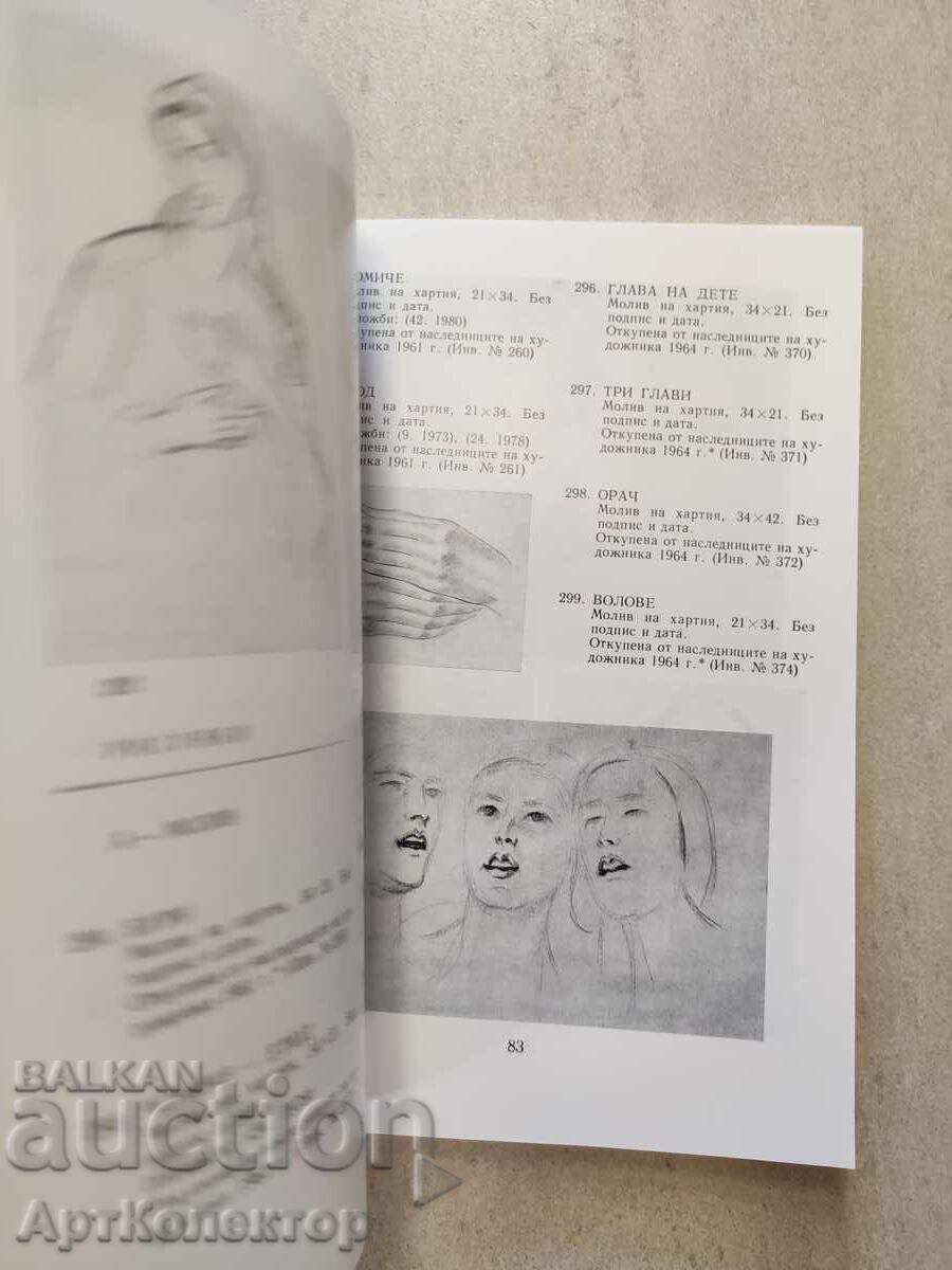 Livrarea Catalog Vladimir Dimitrov Maestru