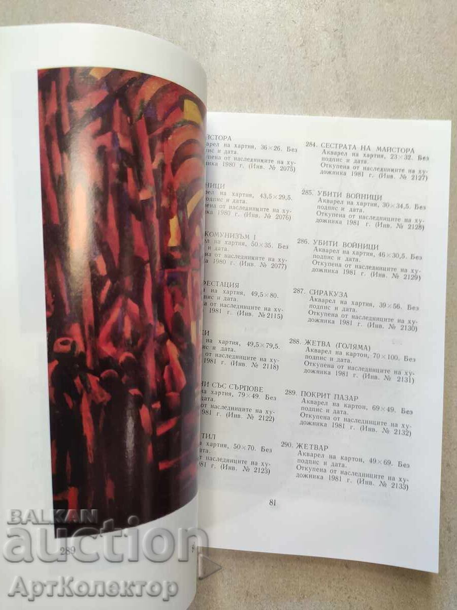 Catalog Vladimir Dimitrov Maestru - 5