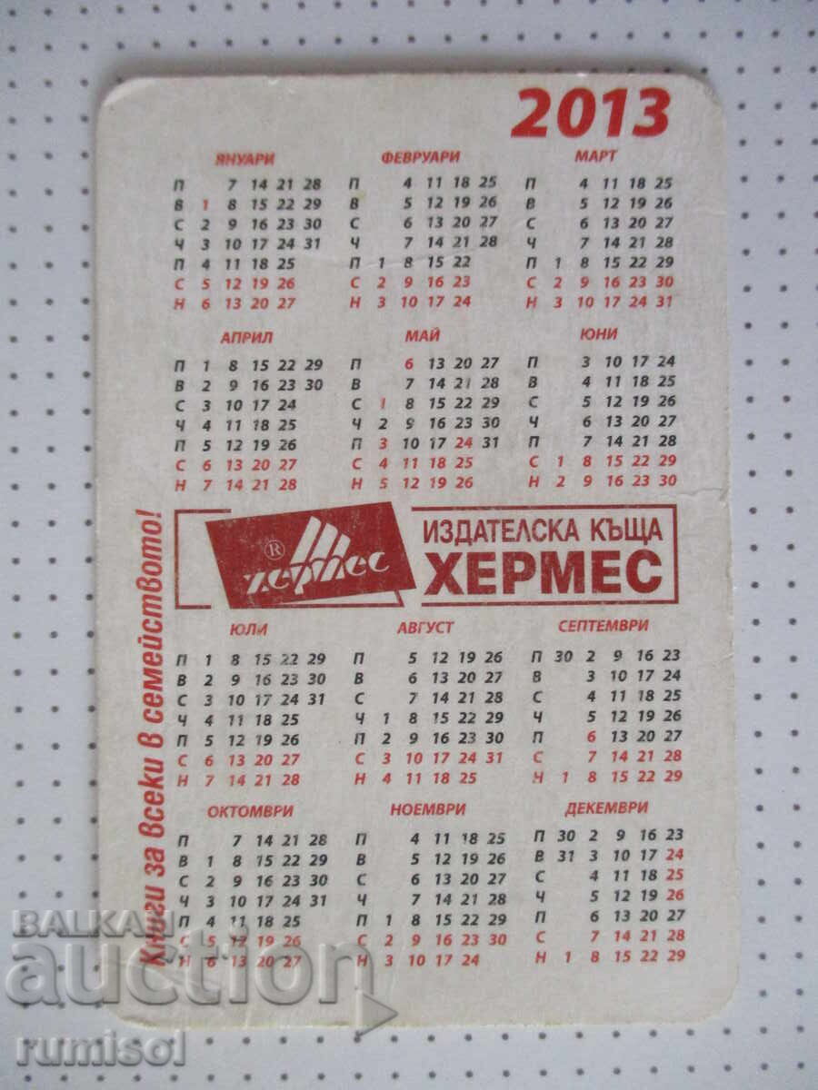 Календарче "Ако животът не е чудо" - Ивинела Самуилова 2013 с цена € 0.01 | 0.02 лв.