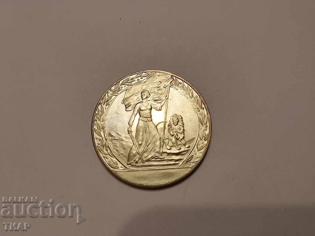 2 лева 1981г  Освобождението с цена € 3.53 | 6.90 лв.