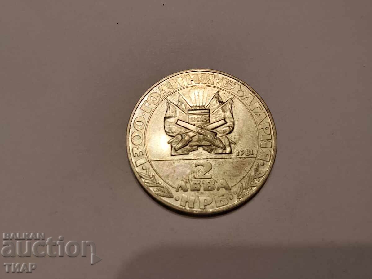 2 лева 1981г  Освобождението