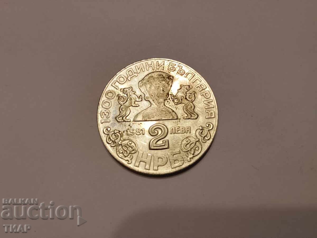 2 leva 1981 Biserica Boyana