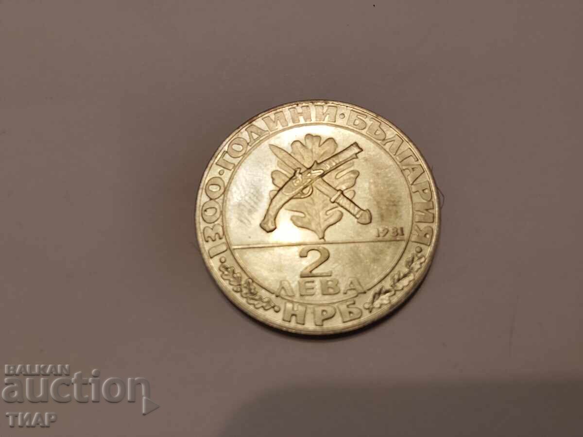 2 лева 1981г Хайдушко