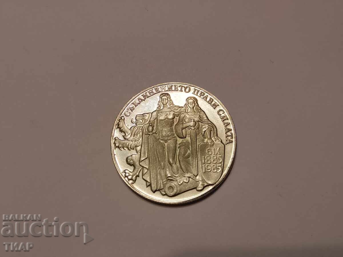 2 leva 1981 Unirea cu preț € 6.80 | 13.30 BGN