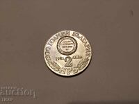 2 leva 1981 Unification