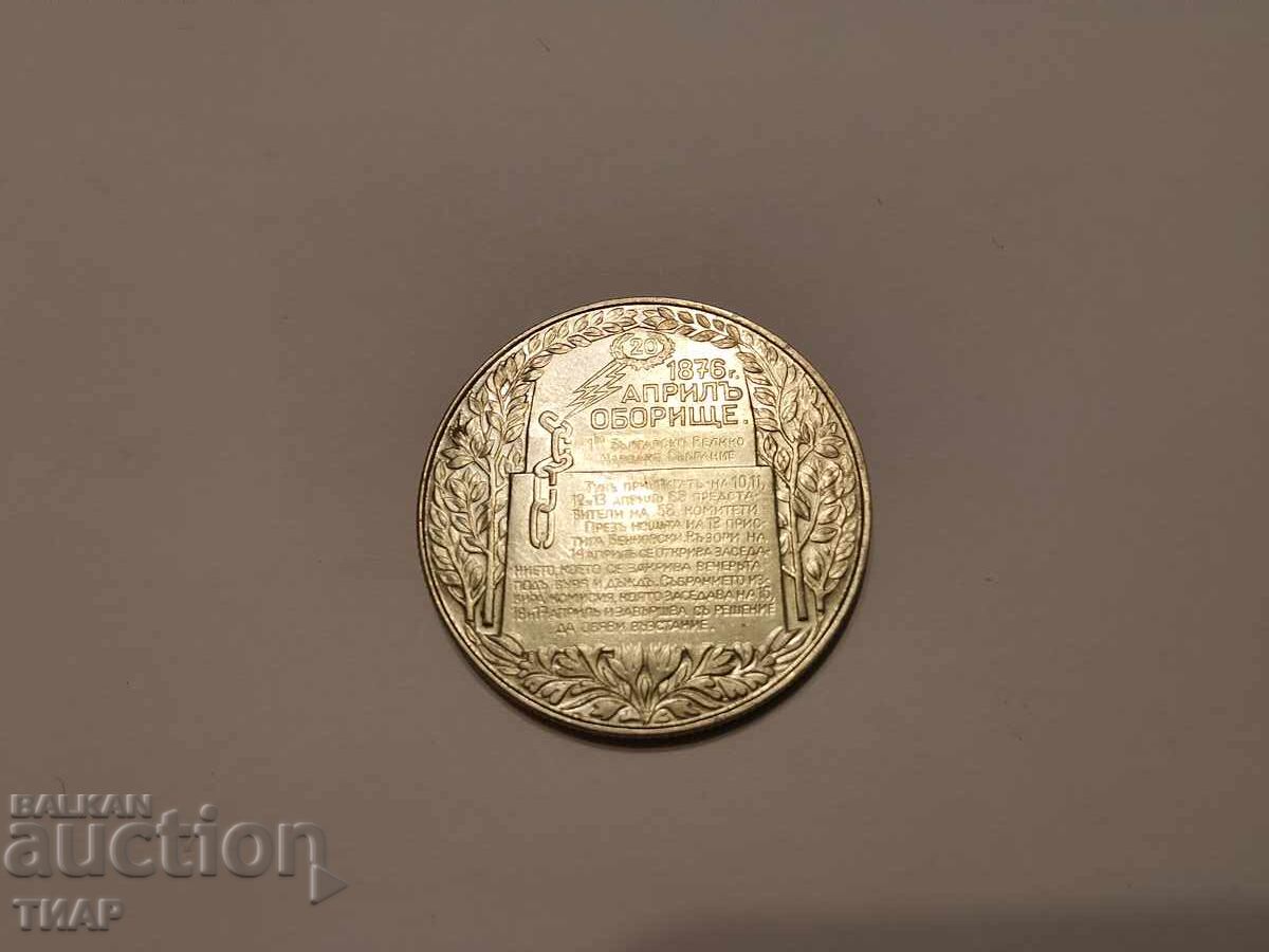 2 leva 1981 Oborishte cu preț € 1.50 | 2.93 BGN 2 leva 1981 Oborishte cu preț € 1.50 | 2.93 BGN