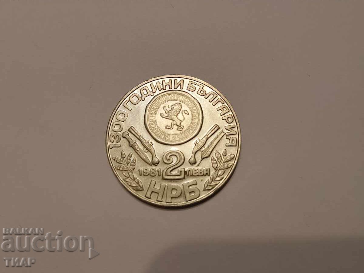 2 leva 1981 Oborishte 2 leva 1981 Oborishte