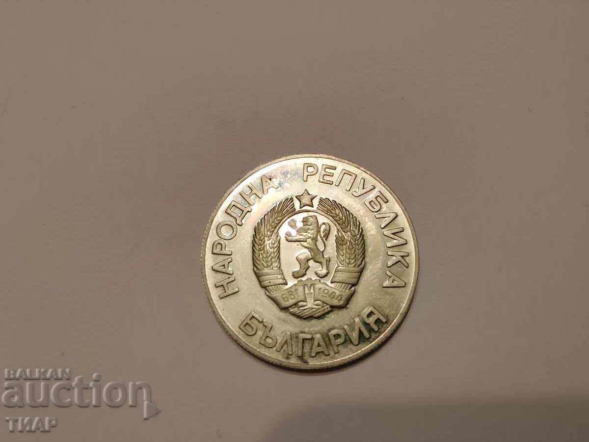 2 leva 1986 Campionatul Mondial de Fotbal cu preț € 1.50 | 2.93 BGN 2 leva 1986 Campionatul Mondial de Fotbal cu preț € 1.50 | 2.93 BGN