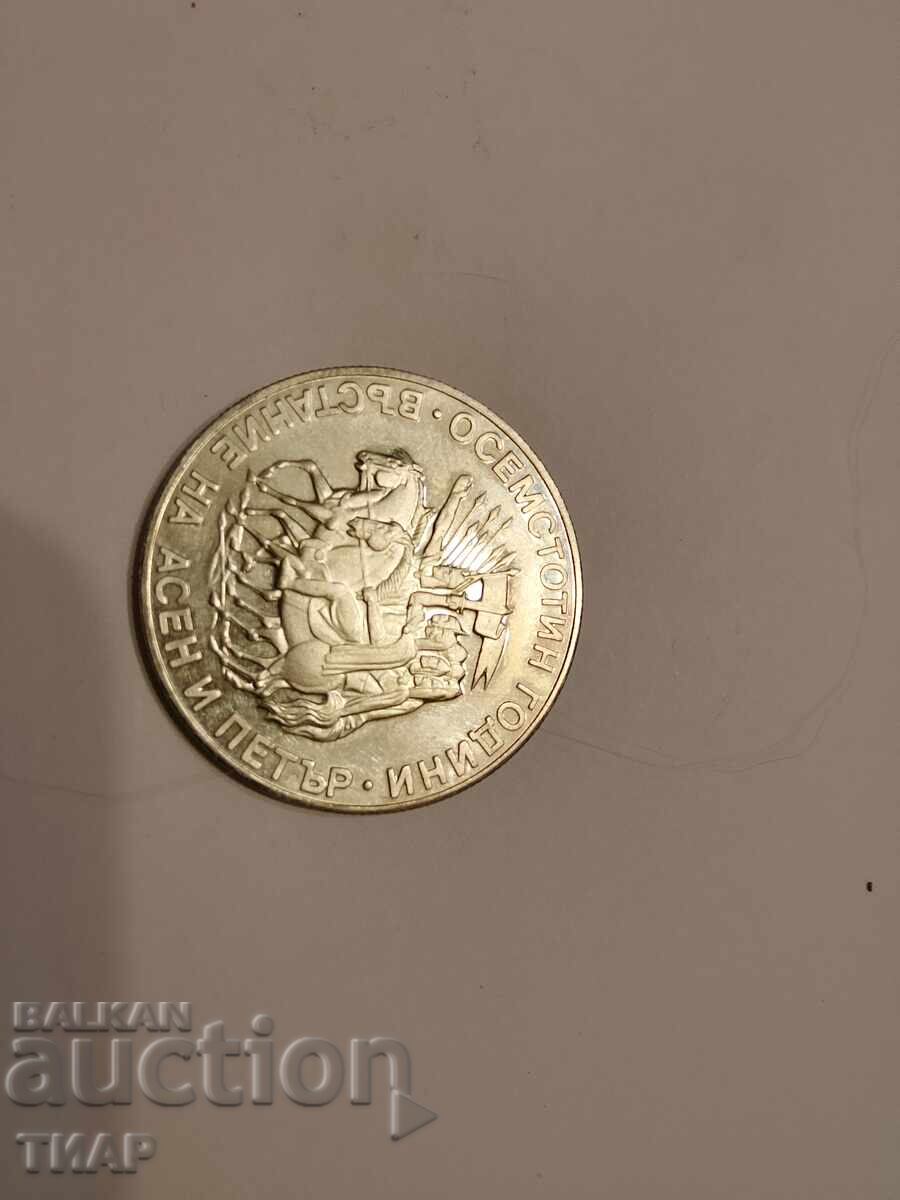 2 лева 1981г Асен и Петър с цена € 3.83 | 7.49 лв.