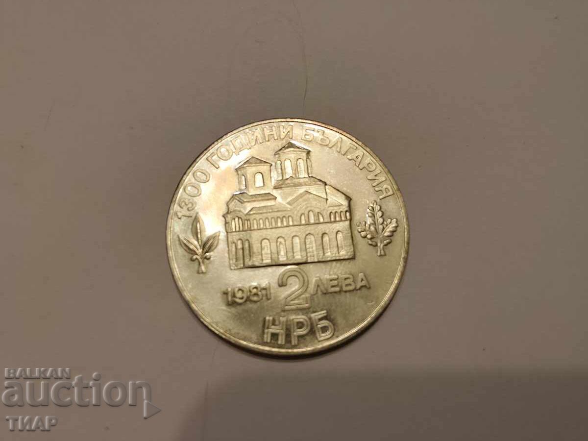 2 лева 1981г Асен и Петър