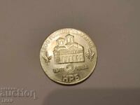 2 leva 1981 Asen and Petar