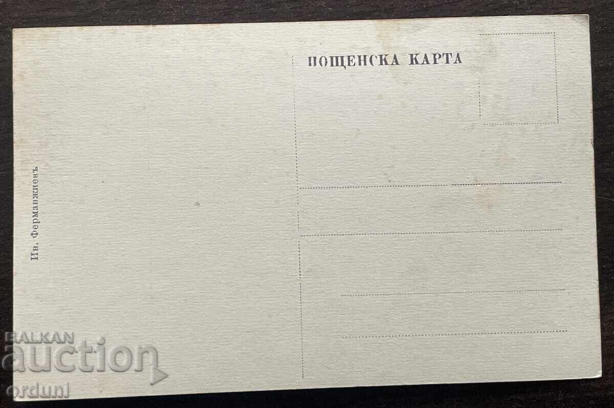 5758 Regatul Bulgariei vedere Târnovo râul Iantra cu preț € 20.00 | 39.12 BGN