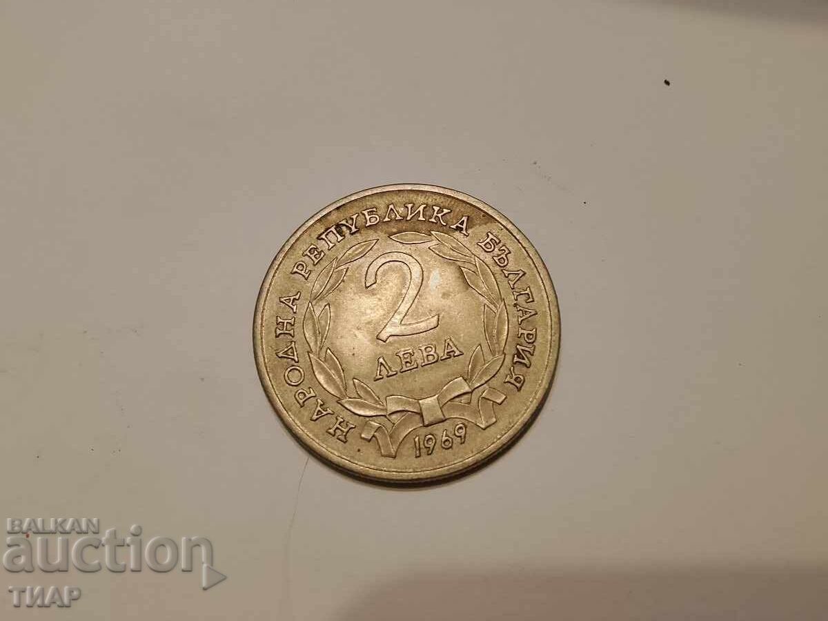 2 λέβα 1969 Απελευθέρωση 2 λέβα 1969 Απελευθέρωση