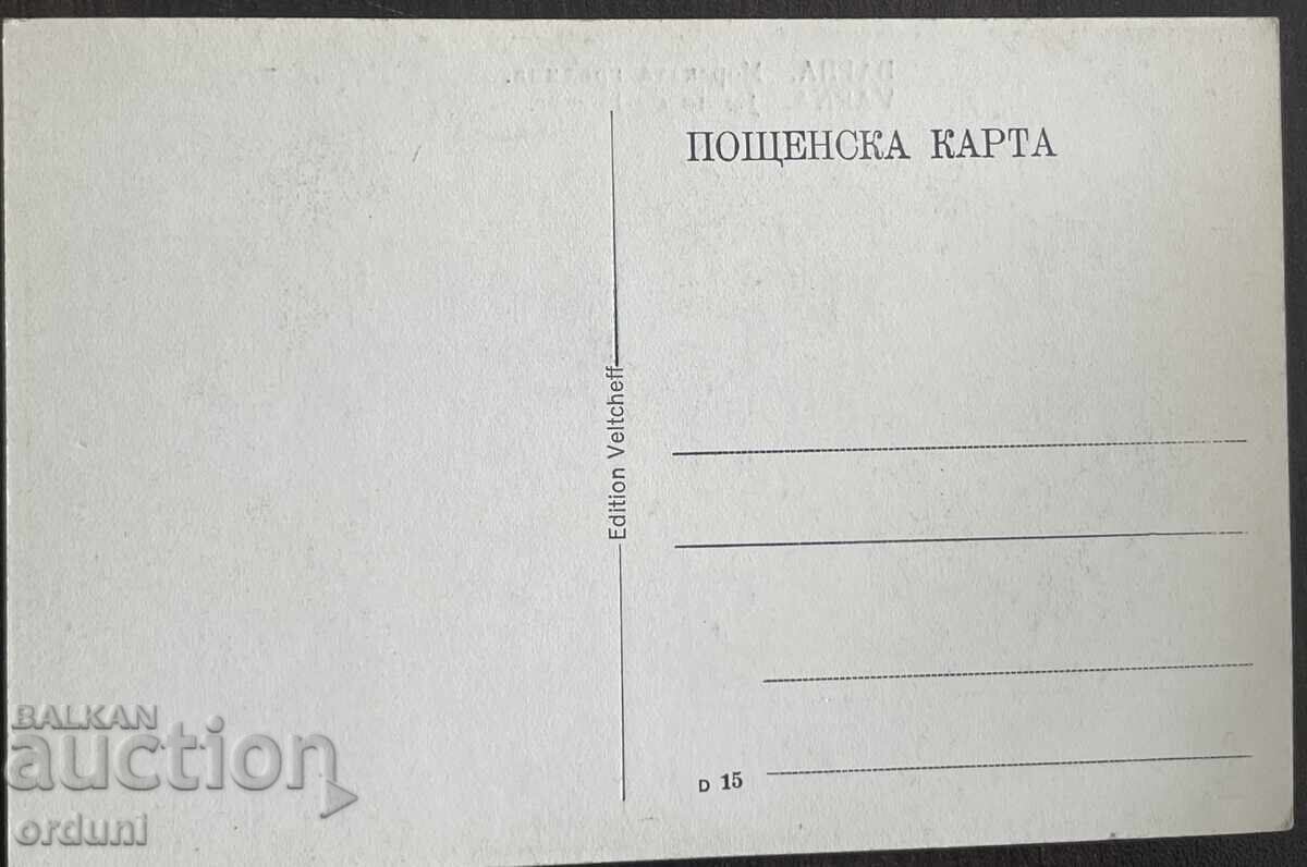 5762 Regatul Bulgariei Varna Grădina Mării circa 1910 cu preț € 20.00 | 39.12 BGN 5762 Regatul Bulgariei Varna Grădina Mării circa 1910 cu preț € 20.00 | 39.12 BGN