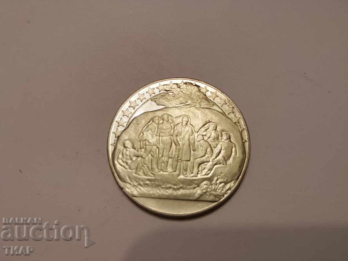 2 лева 1981г Бузлуджа с цена € 3.83 | 7.49 лв.