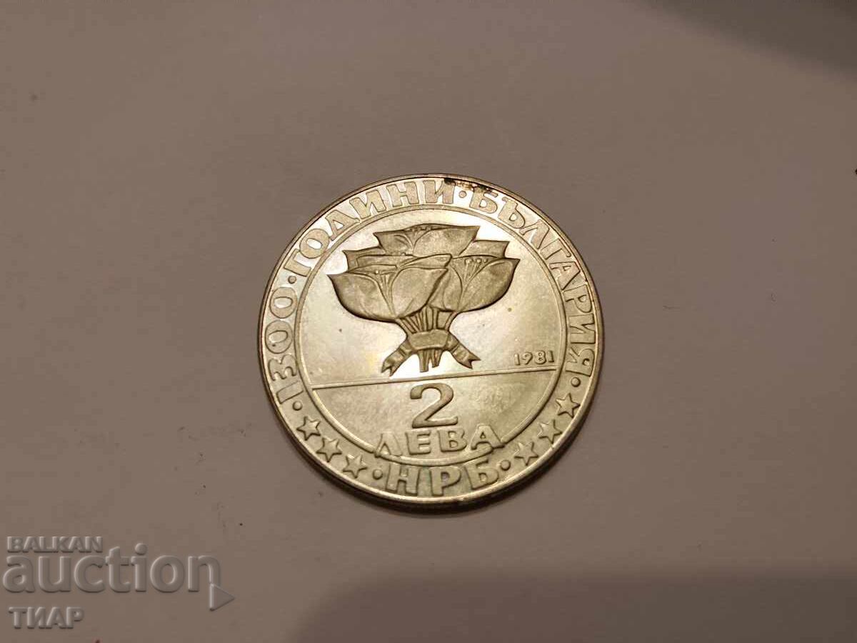 2 лева 1981г Бузлуджа