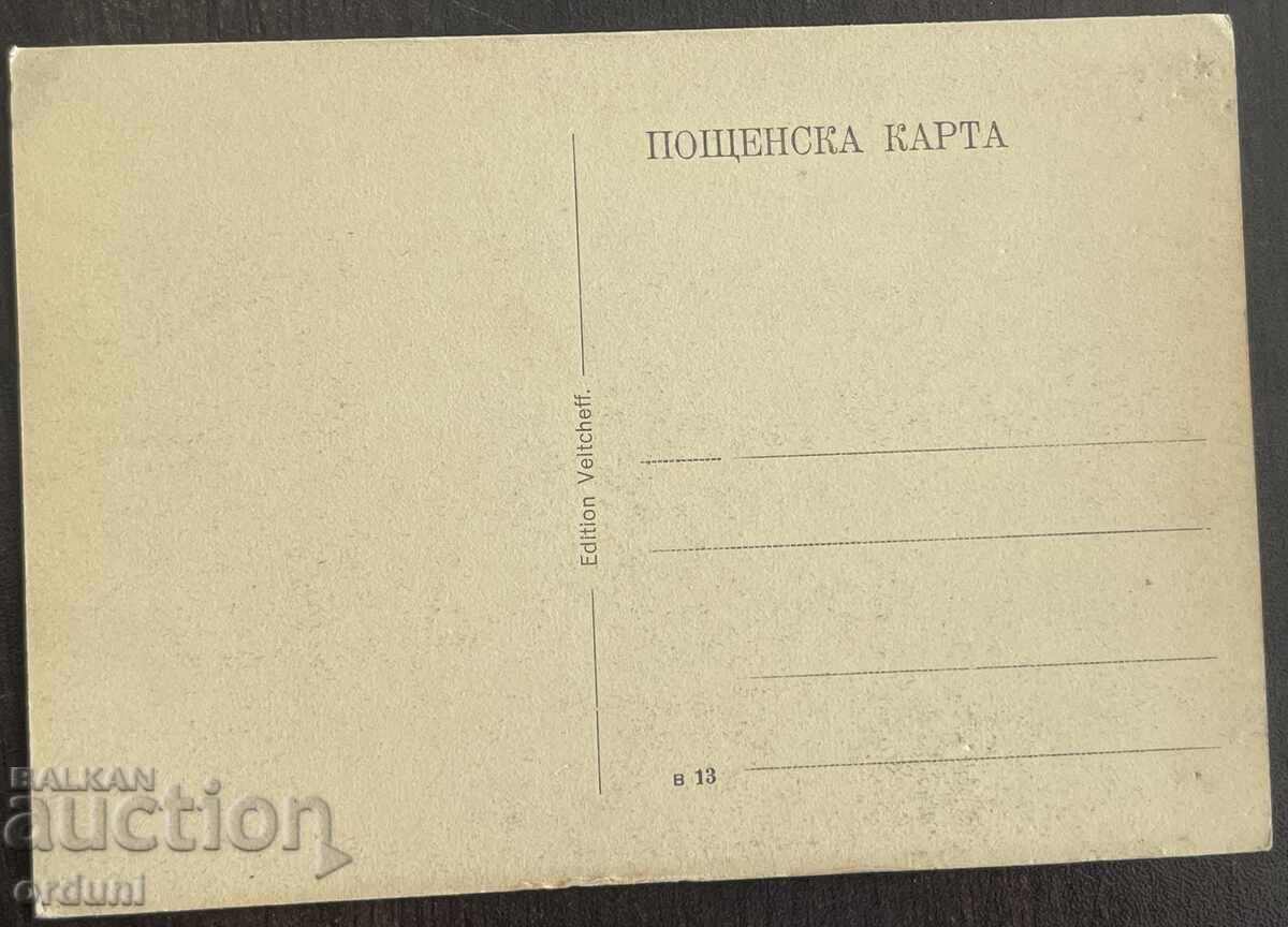 5763 Kingdom of Bulgaria Varna St. Dimitar Monastery Euxinograd with price € 20.00 | 39.12 BGN
