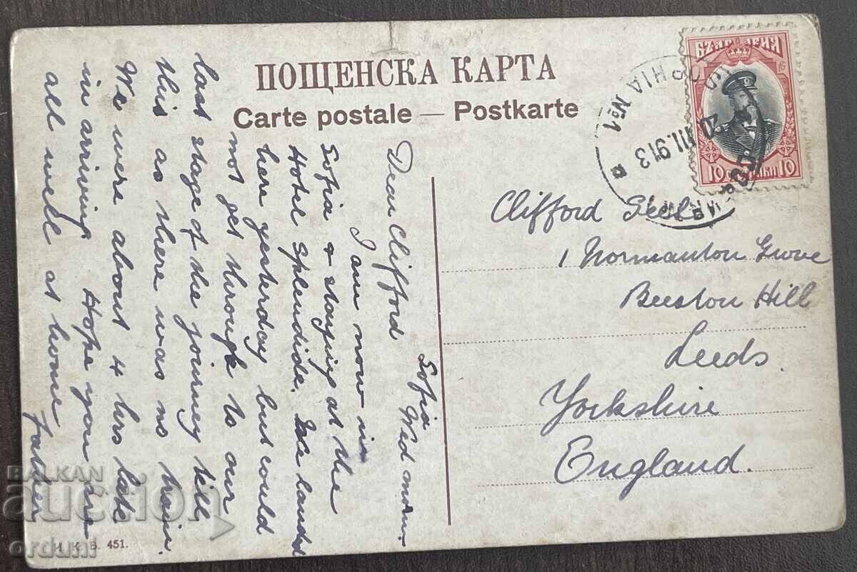 5765 Tsarstvo Bŭlgariya Sofiya Ruski pametnik bul. Makedoniya 19 με τιμή € 25.00 | 48.90 BGN