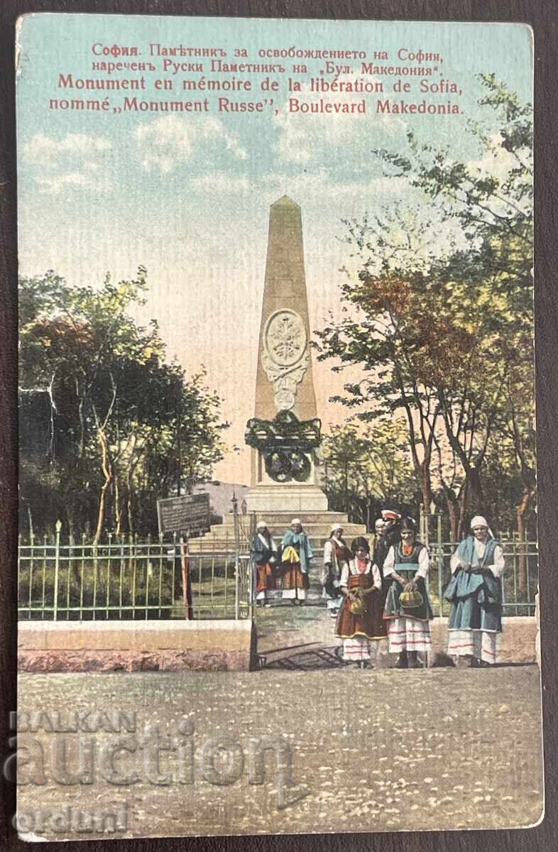 5765 Tsarstvo Bŭlgariya Sofiya Ruski pametnik bul. Makedoniya 19