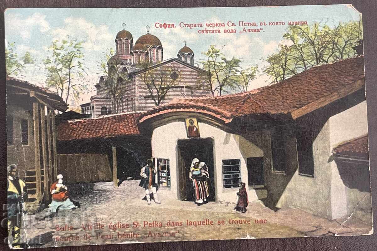 5766 Царство България София Църкав Света Петка аязмото 1913г