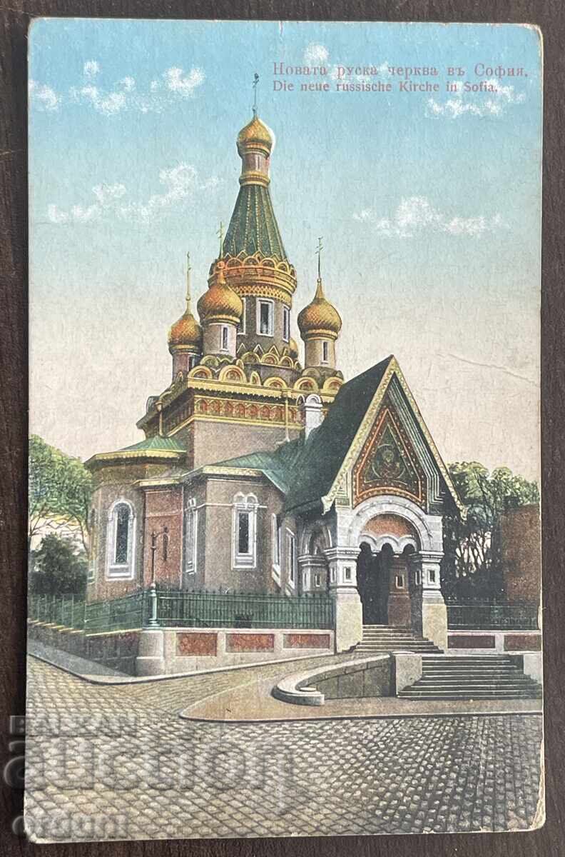 5768 Βασίλειο της Βουλγαρίας Σόφια νέα Ρωσική Εκκλησία 1913