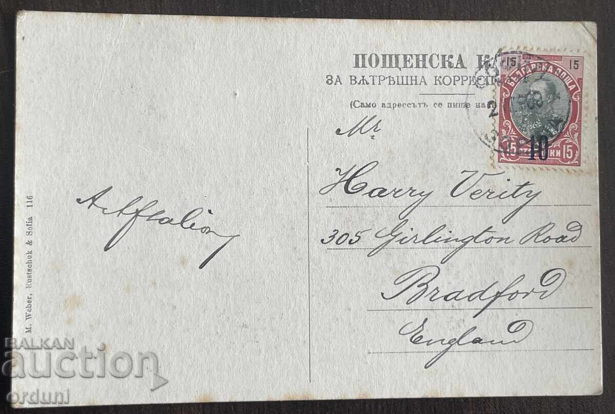 5770 Βασίλειο της Βουλγαρίας Σόφια Υπουργείο Στρατιωτικών 1908 με τιμή € 20.00 | 39.12 BGN