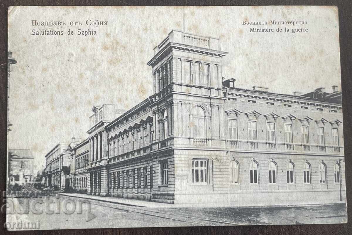 5770 Βασίλειο της Βουλγαρίας Σόφια Υπουργείο Στρατιωτικών 1908