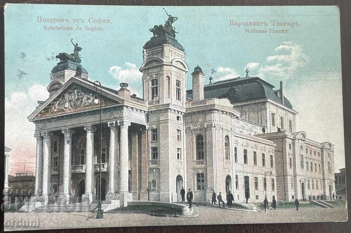 5772 Царство България София Народният Театър 1913г.