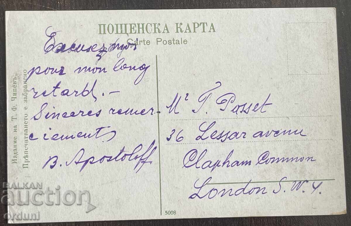 5773 Regatul Bulgariei Sofia Teatrul Național 1913 cu preț € 20.00 | 39.12 BGN 5773 Regatul Bulgariei Sofia Teatrul Național 1913 cu preț € 20.00 | 39.12 BGN
