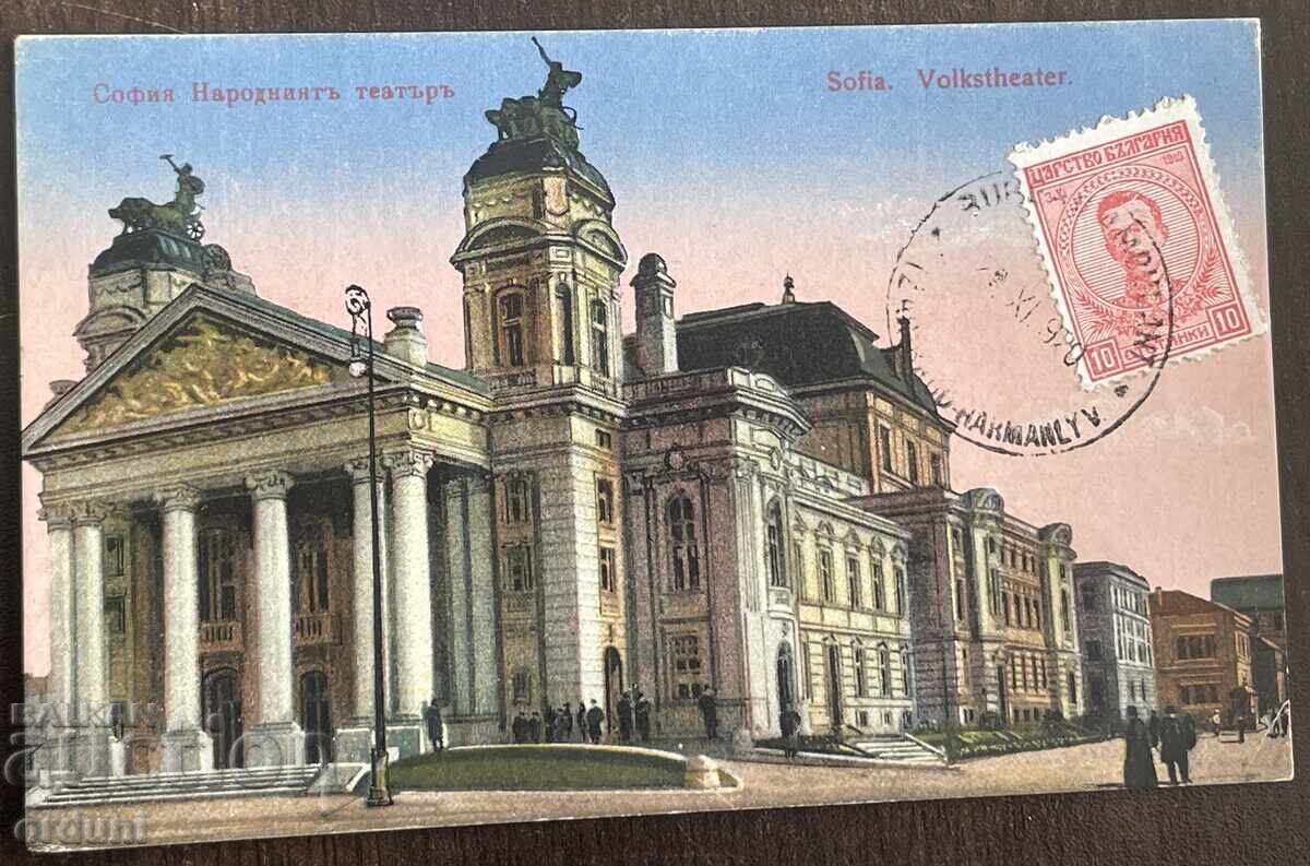 5773 Regatul Bulgariei Sofia Teatrul Național 1913 5773 Regatul Bulgariei Sofia Teatrul Național 1913
