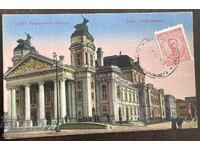 5773 Царство България София Народният Театър 1913г.