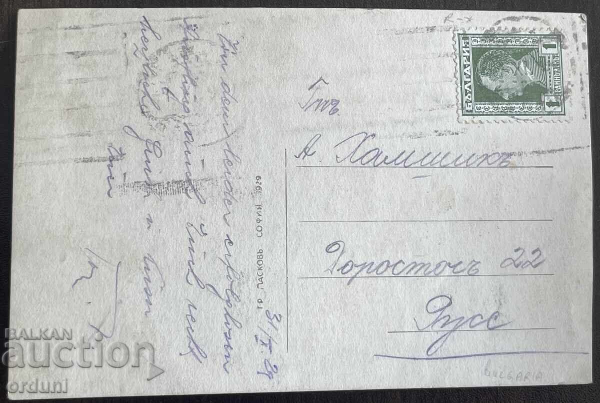 5776 Царство България София Площад Народно събрание 1929г. с цена € 25.00 | 48.90 лв. 5776 Царство България София Площад Народно събрание 1929г. с цена € 25.00 | 48.90 лв.